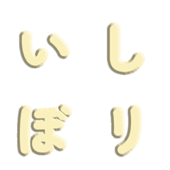 อีโมจิ 3D แกะสลักสีทึบ 050