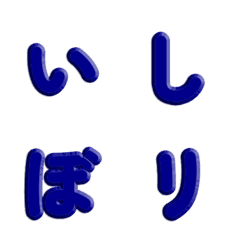 단색 3D 조각 스타일 이모지 056