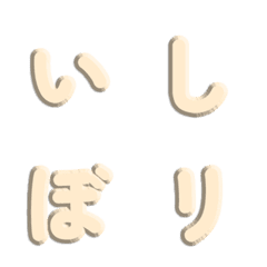 อีโมจิ 3D แกะสลักสีทึบ 048