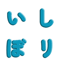 Solid Color 3D Sculpted Emoji 053