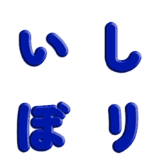 シンプルな単色立体彫刻文字 051