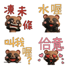 Taiwanese Raccoon Dog  39