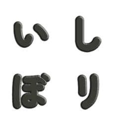 단색 3D 조각 스타일 이모지 046