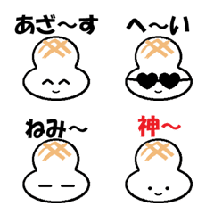 It's expanding! Mochi-kun!