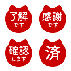 [Work] Hanko-Style Reaction Emoji 3-1
