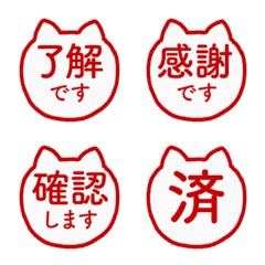 [Work] Hanko-Style Reaction Emoji 3-2