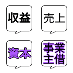 ACCOUNT TITLES SPEECH BUBBLE Emoji1