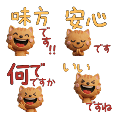 ดุ๊กดิ๊ก 3D แมวส้ม  30