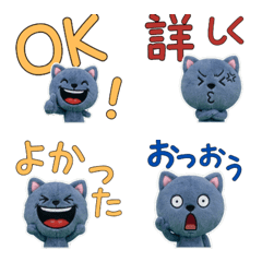 Animated Plush British Shorthair  10