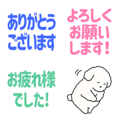 【敬語】仕事で使える絵文字