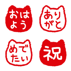 One-Word Hanko Reaction Emoji 4-3