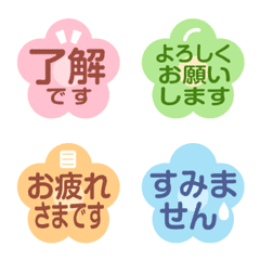 毎日使える お花の絵文字 春色の敬語版
