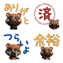 Moving 3D Raccoon Dog  28