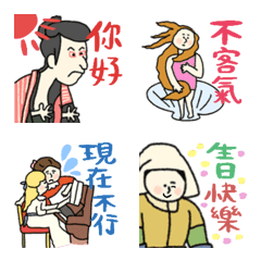 Taiwan Japan Daily emoji 1