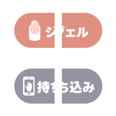 [Nail Salon]Booking & Service Labels