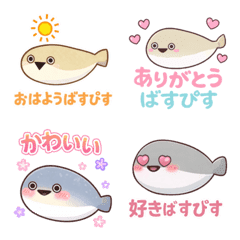 ゆるいサカバンバスピスの日常絵文字