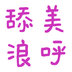 PARTY GIRL PINK one35