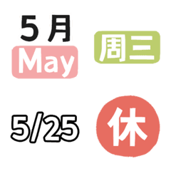 TAG-May Calendar