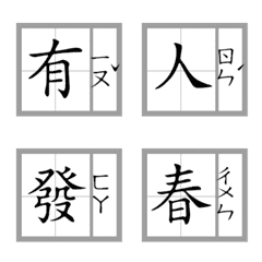 New year interesting zhuyin(grey)
