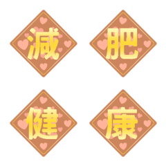 Shining Heart new year(Milk tea color)