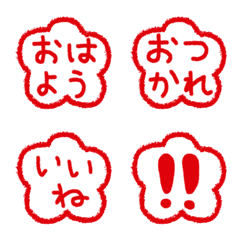 One-Word Hanko Reaction Emoji 5-2