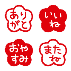 One-Word Hanko Reaction Emoji 5-3