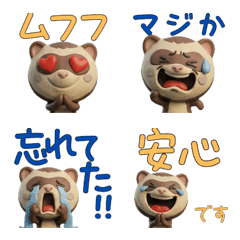 3D เฟอร์เร็ต  27