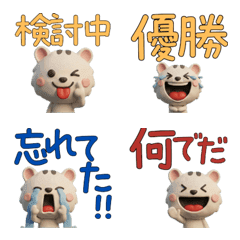 แฮมสเตอร์จีน 3D  27