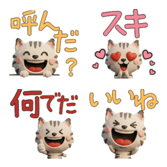 Moving 3D Shaded Cat  28