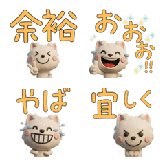 Moving 3D Toybob Cat  28