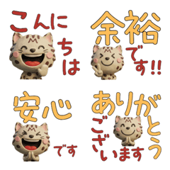 Moving 3D Spotted Tabby Cat  30