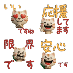 動く3Dカメオタビー猫30