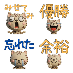 動く3Dスポッテッドタビー28