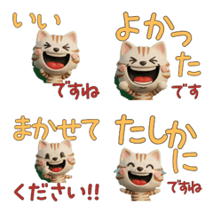 Polite 3D Cameo Tabby Cat  29