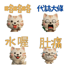 แมวลายสลิด ภาษาไต้หวัน  39