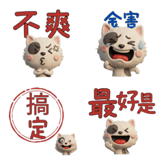 แมวสองสี ภาษาไต้หวัน  39