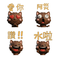 แมวสีช็อกโกแลต ไต้หวัน ขยับ  40