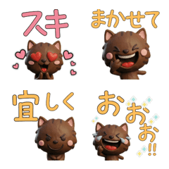 Moving 3D Chocolate Cat  28