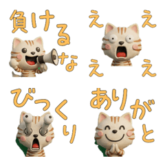 Moving 3D Cameo Tabby Cat  28