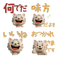 Moving 3D Serengeti Cat  28