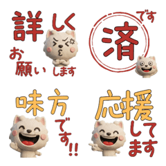 Moving 3D Toybob Cat  30