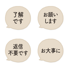 [Polite/Formal] Quick Reply Bubbles 2