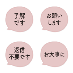 [Polite/Formal] Quick Reply Bubbles 3