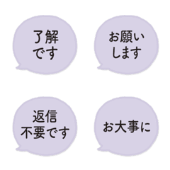 [Polite/Formal] Quick Reply Bubbles 5