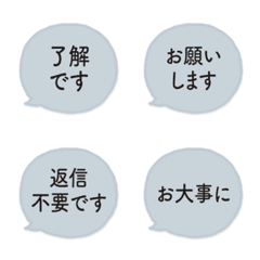 [Polite/Formal] Quick Reply Bubbles 6