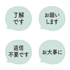 [Polite/Formal] Quick Reply Bubbles 4