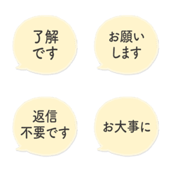 [Polite/Formal] Quick Reply Bubbles 11