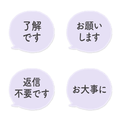 [Polite/Formal] Quick Reply Bubbles 9
