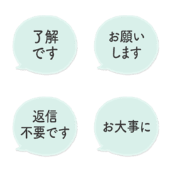 [Polite/Formal] Quick Reply Bubbles 8