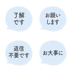 [Polite/Formal] Quick Reply Bubbles 10